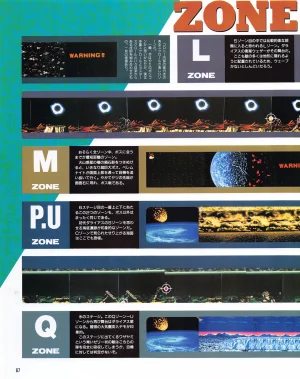 Gamest Mook 6 - Darius Gaiden - Page 69