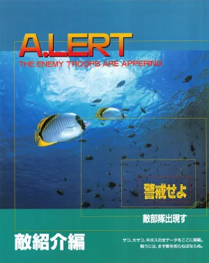 Gamest Mook 6 - Darius Gaiden - Page 9