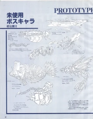 Gamest Mook 6 - Darius Gaiden - Page 99