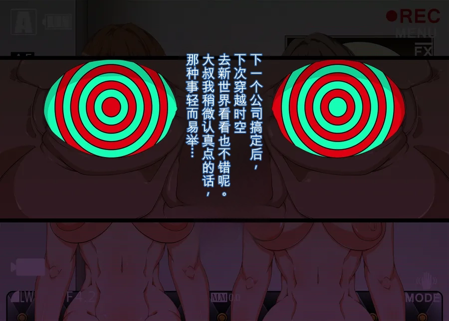 Gantai Critical BeLu Sennou Oji-san Burari Saimin Tabi Kyuujitsu Hen - Image 132