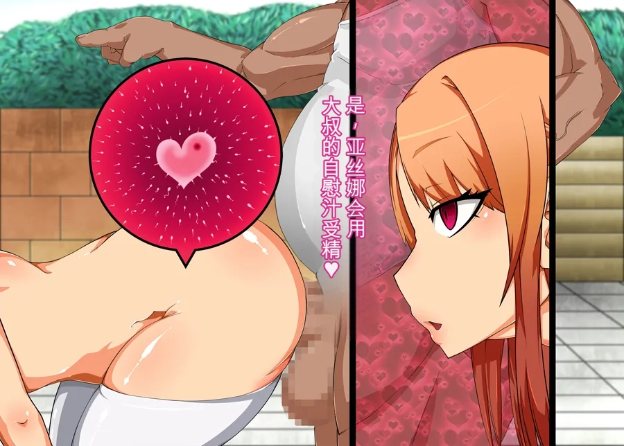 Gantai Critical BeLu Sennou Oji-san Burari Saimin Tabi Kyuujitsu Hen - Image 36