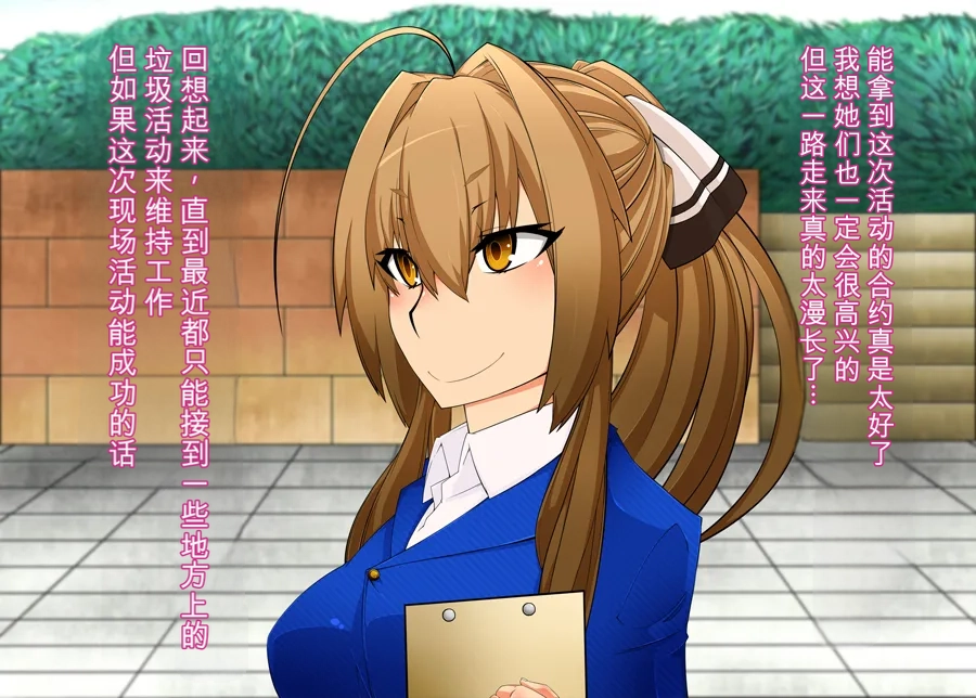 Gantai Critical BeLu Sennou Oji-san Burari Saimin Tabi Kyuujitsu Hen - Image 38