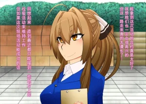 Gantai Critical BeLu Sennou Oji-san Burari Saimin Tabi Kyuujitsu Hen - Page 38