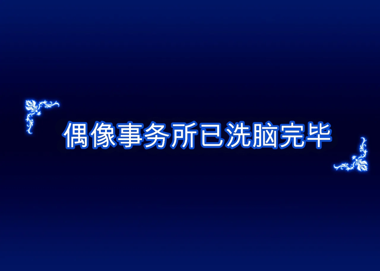 Gantai Critical BeLu Sennou Oji-san ga Idol Jimusho o Sennou Shihaishita Hanashi THE IDOLMSTER CINDERELLA GIRLS - Image 2