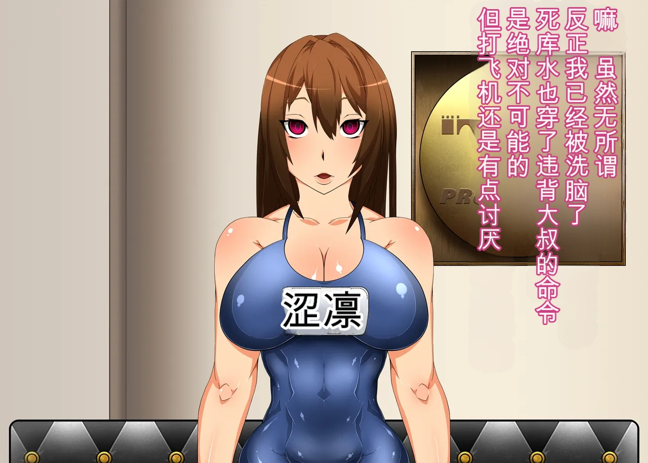 Gantai Critical BeLu Sennou Oji-san ga Idol Jimusho o Sennou Shihaishita Hanashi THE IDOLMSTER CINDERELLA GIRLS - Image 21