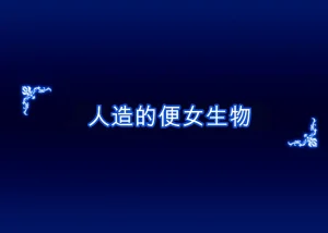 Gantai Critical BeLu Sennou Oji-san ga Idol Jimusho o Sennou Shihaishita Hanashi THE IDOLMSTER CINDERELLA GIRLS - Page 37