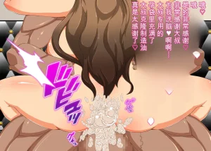 Gantai Critical BeLu Sennou Oji-san ga Idol Jimusho o Sennou Shihaishita Hanashi THE IDOLMSTER CINDERELLA GIRLS - Page 49