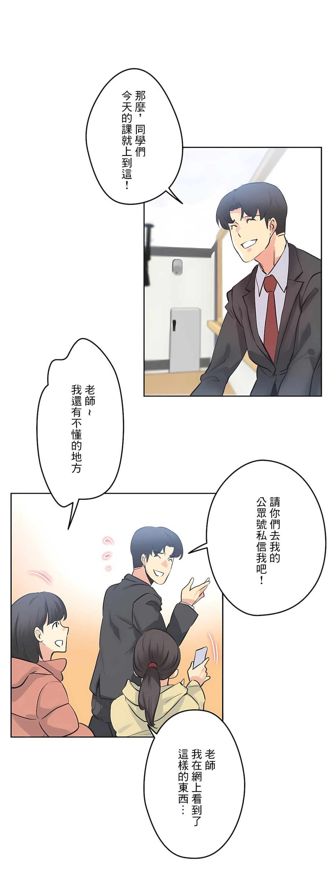 Gao Gamang Daddys Wild Oats 66-81 End Chinese - Image 100