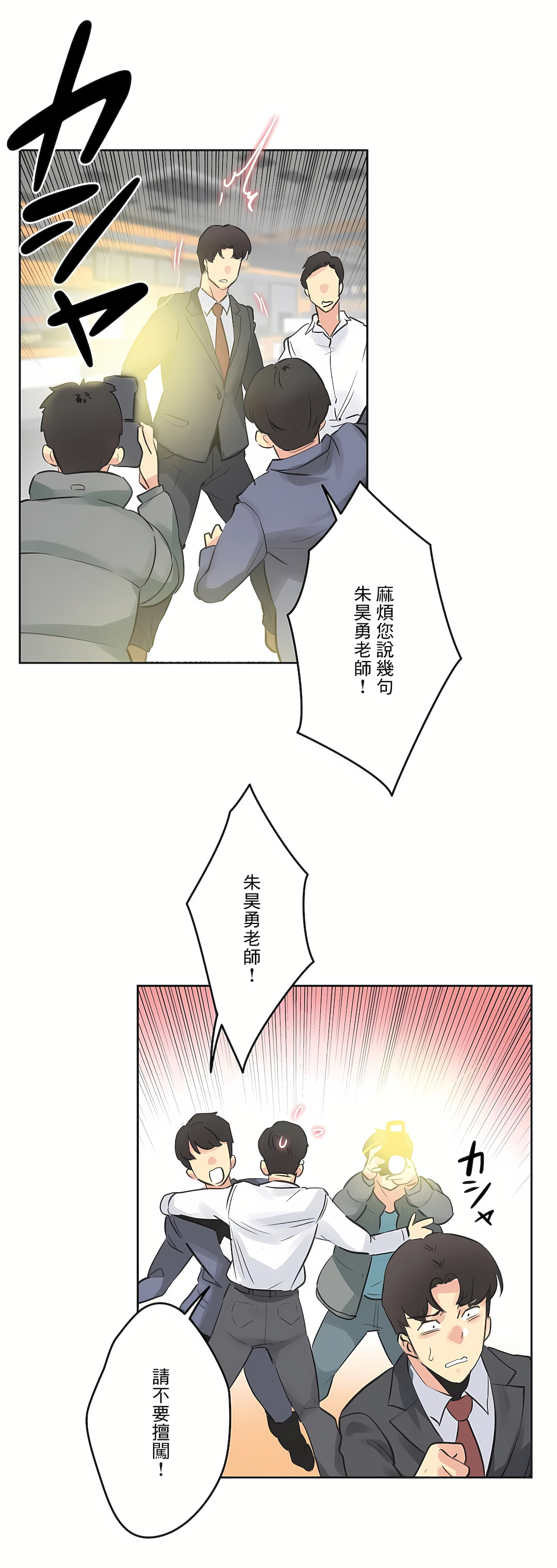 Gao Gamang Daddys Wild Oats 66-81 End Chinese - Image 101