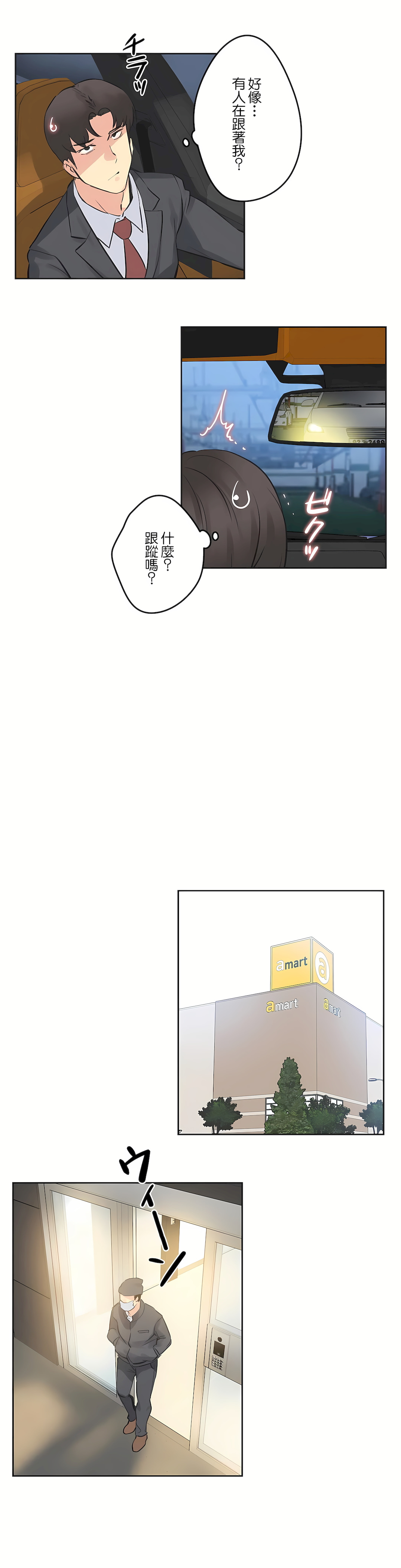 Gao Gamang Daddys Wild Oats 66-81 End Chinese - Image 103