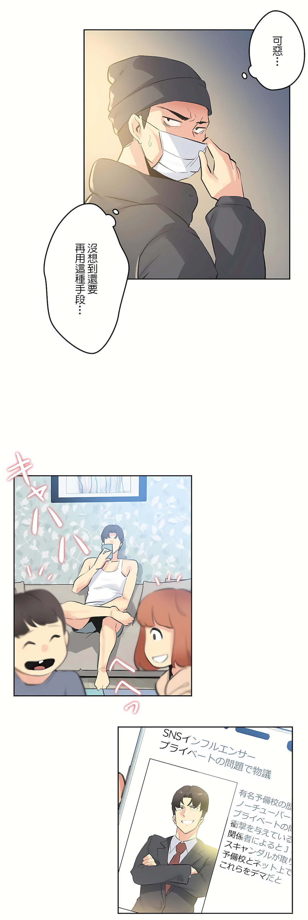 Gao Gamang Daddys Wild Oats 66-81 End Chinese - Image 104