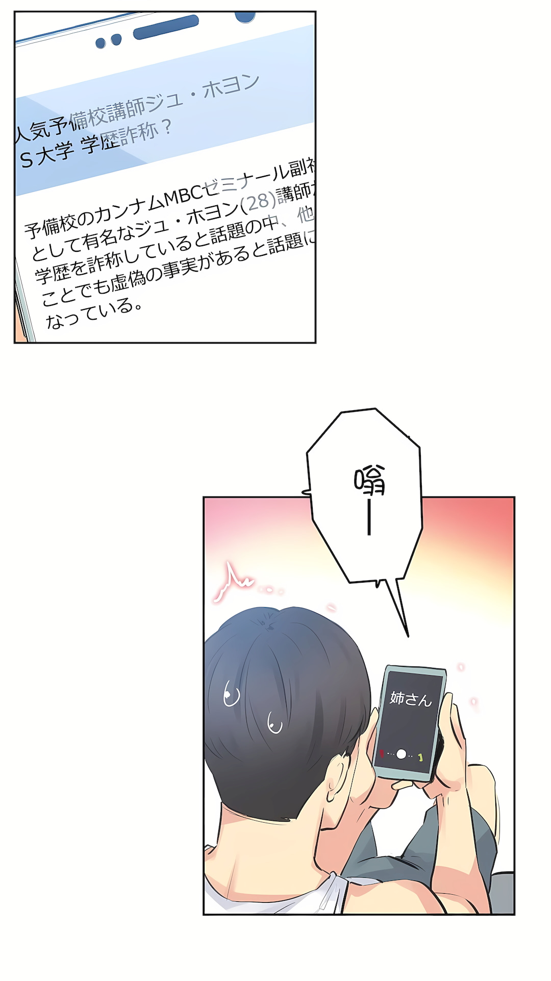 Gao Gamang Daddys Wild Oats 66-81 End Chinese - Image 105