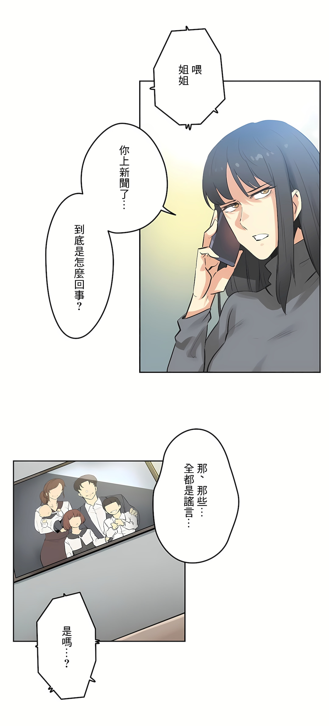 Gao Gamang Daddys Wild Oats 66-81 End Chinese - Image 106