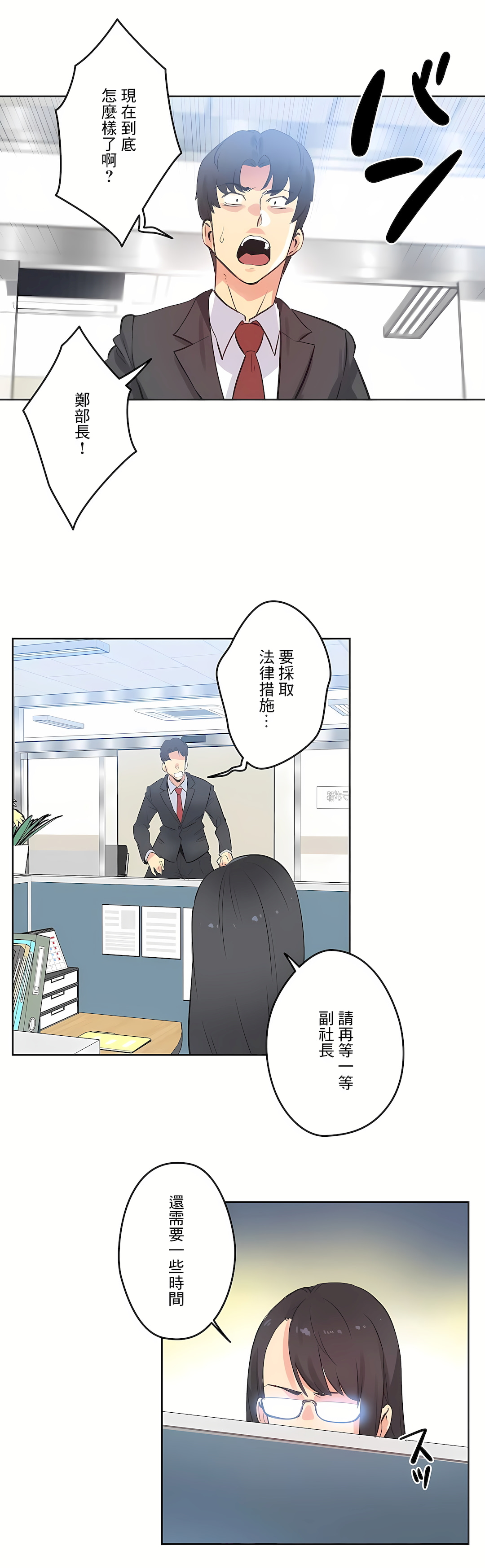 Gao Gamang Daddys Wild Oats 66-81 End Chinese - Image 108