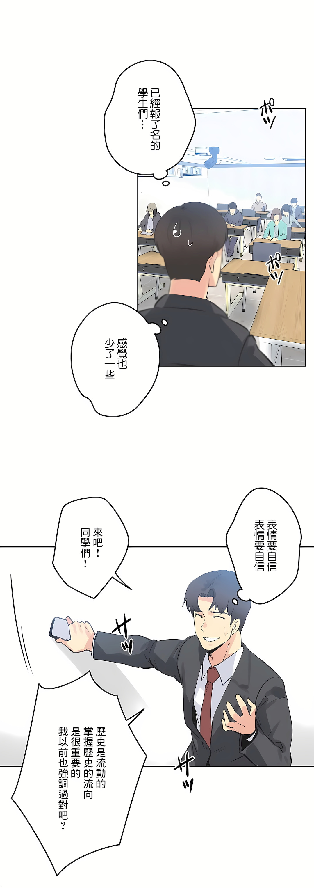 Gao Gamang Daddys Wild Oats 66-81 End Chinese - Image 112