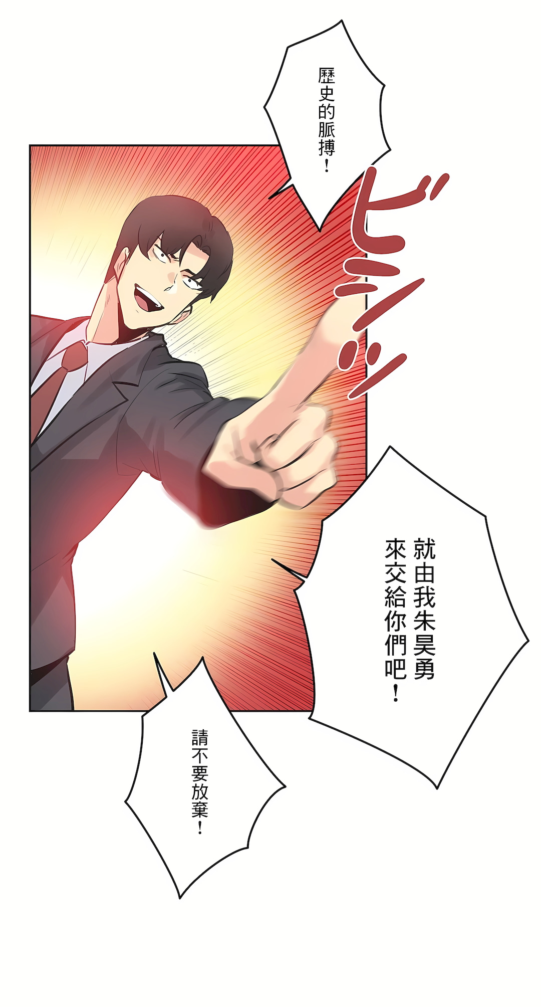 Gao Gamang Daddys Wild Oats 66-81 End Chinese - Image 113