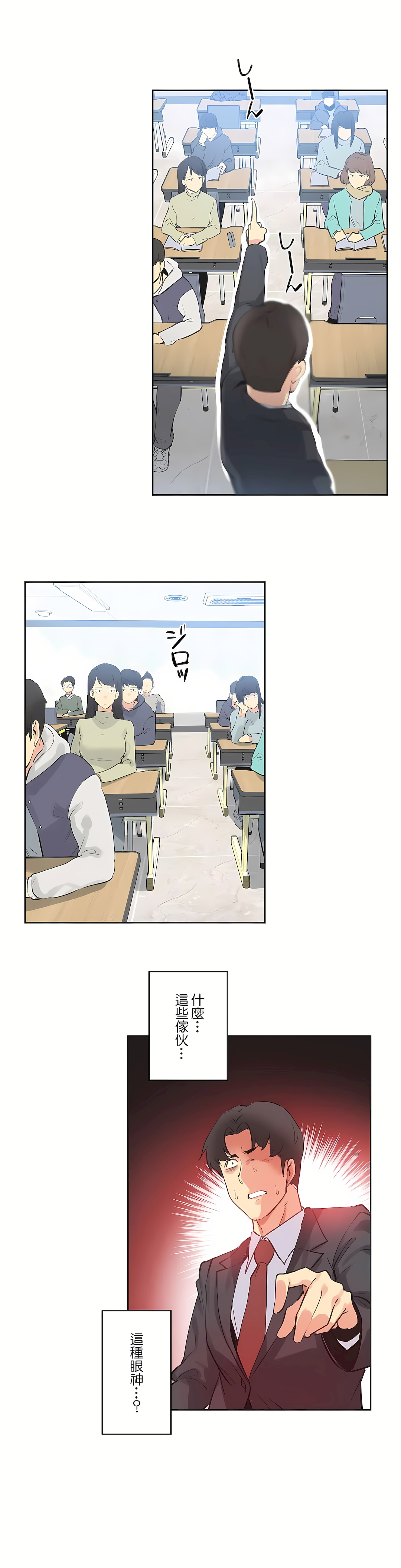 Gao Gamang Daddys Wild Oats 66-81 End Chinese - Image 114