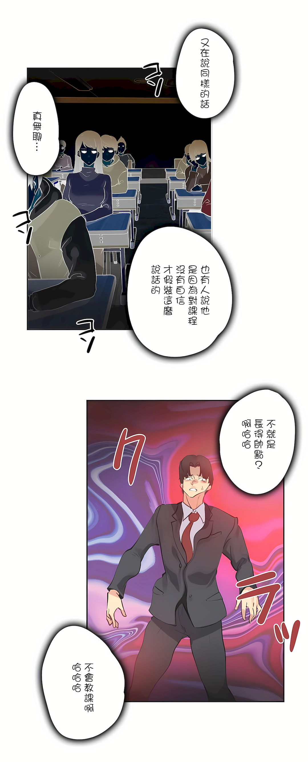 Gao Gamang Daddys Wild Oats 66-81 End Chinese - Image 115