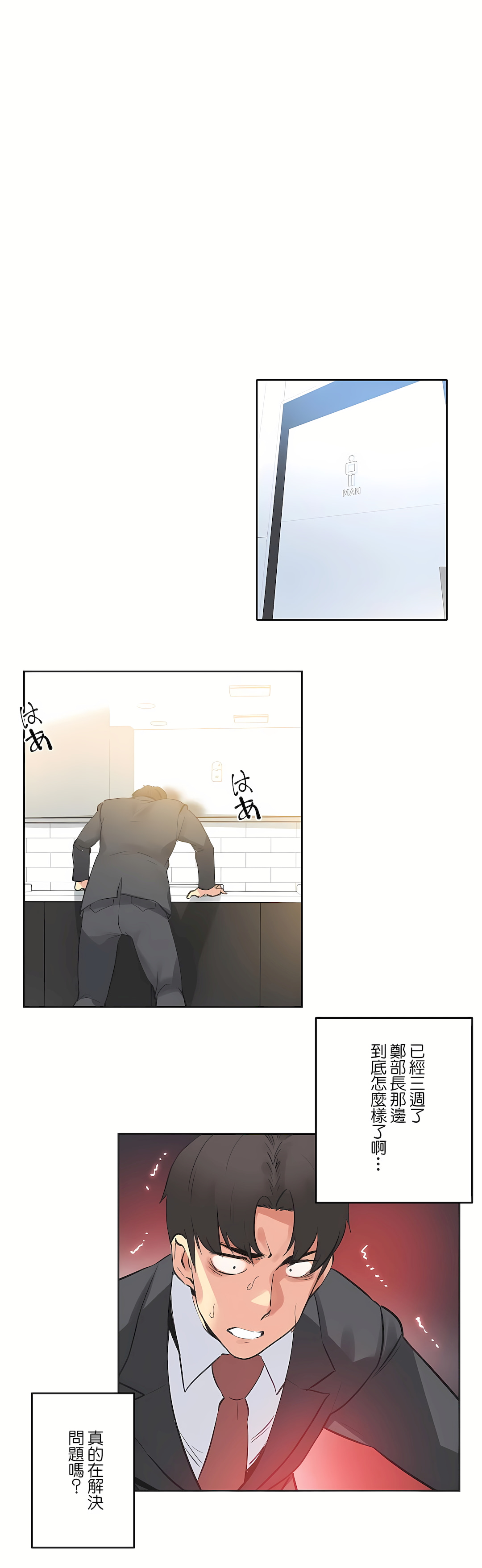 Gao Gamang Daddys Wild Oats 66-81 End Chinese - Image 117