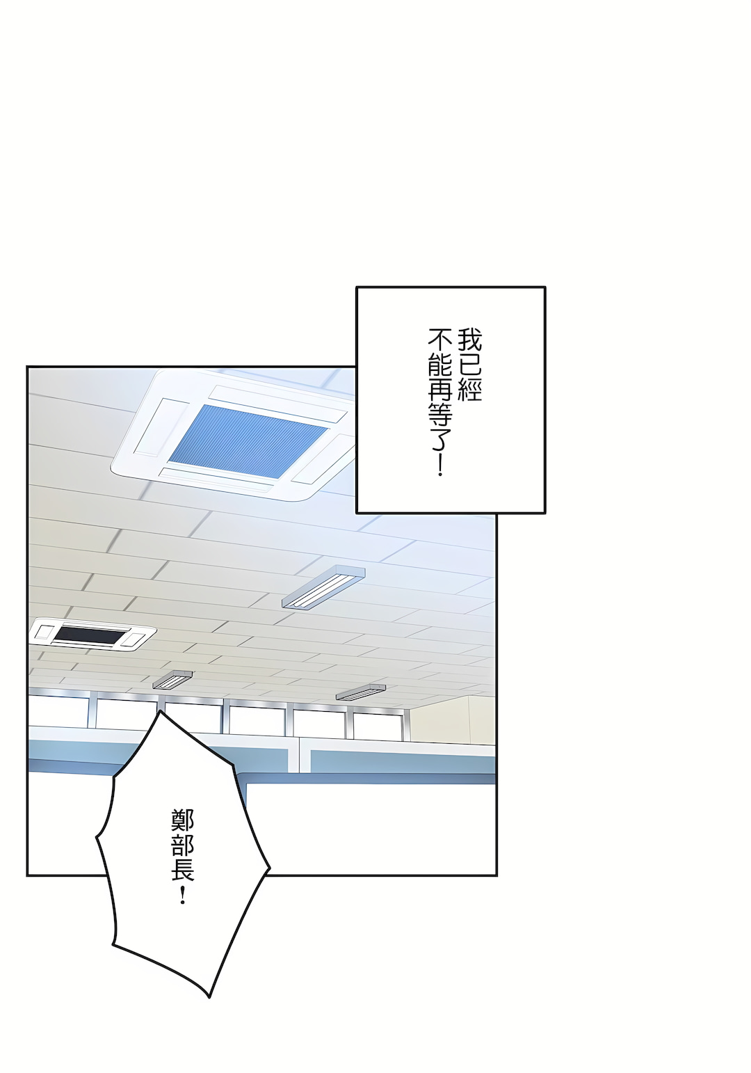 Gao Gamang Daddys Wild Oats 66-81 End Chinese - Image 118