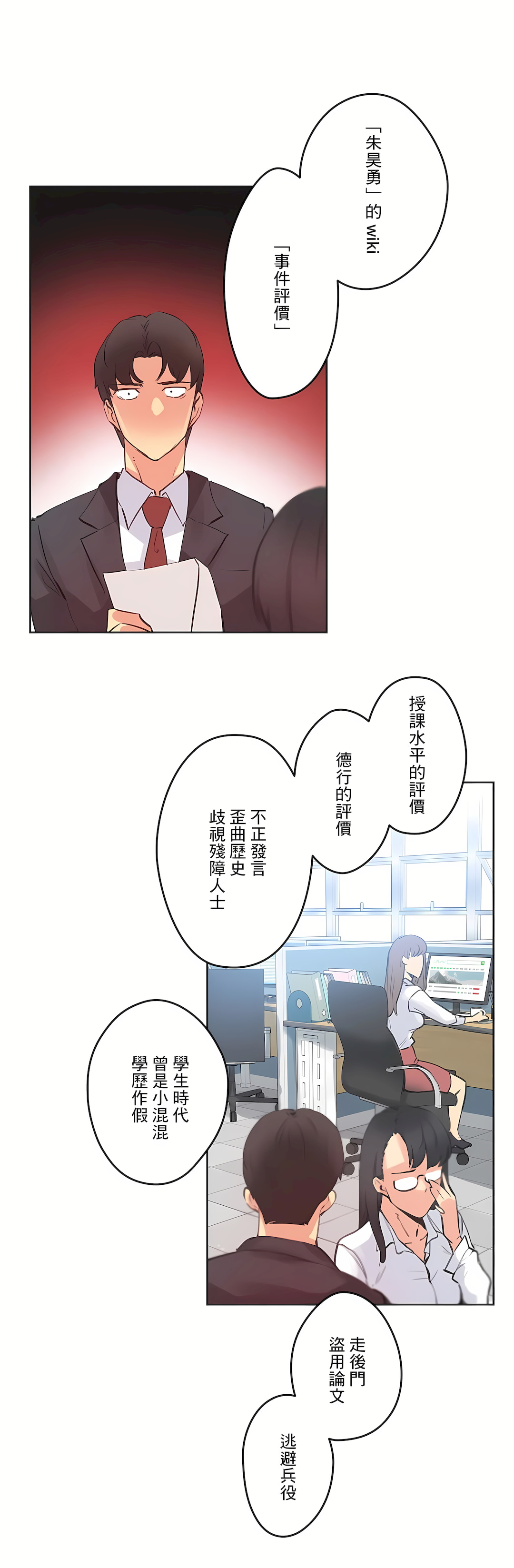 Gao Gamang Daddys Wild Oats 66-81 End Chinese - Image 121