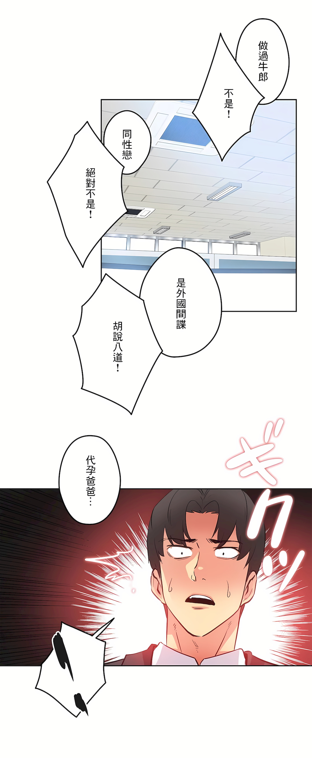 Gao Gamang Daddys Wild Oats 66-81 End Chinese - Image 124