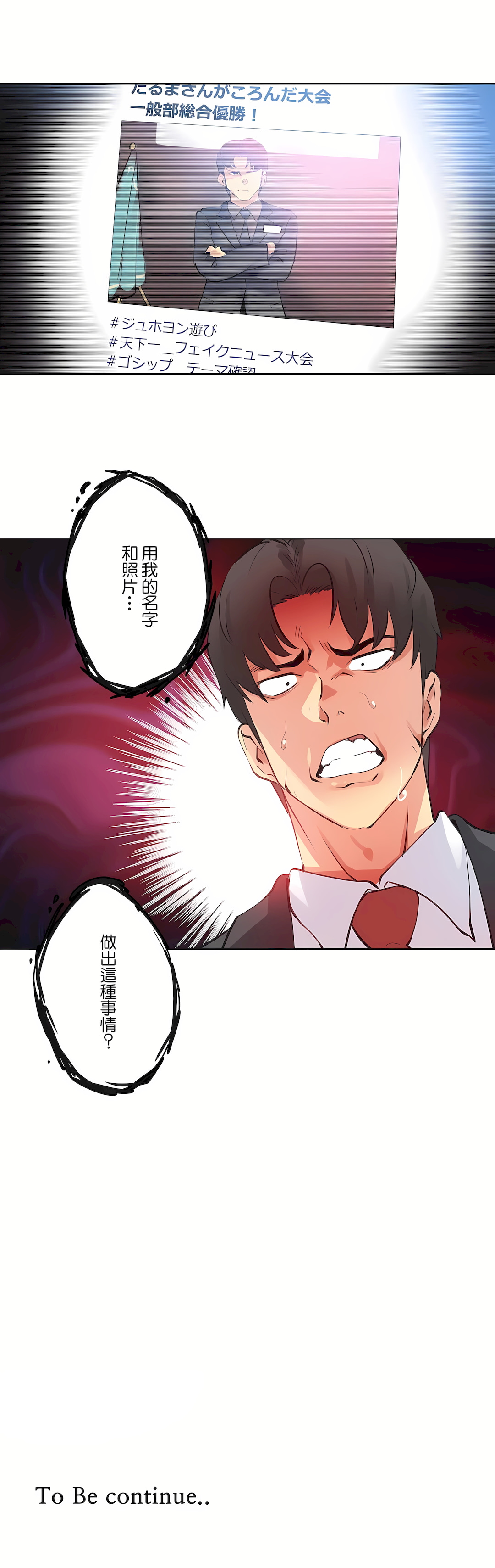 Gao Gamang Daddys Wild Oats 66-81 End Chinese - Image 127