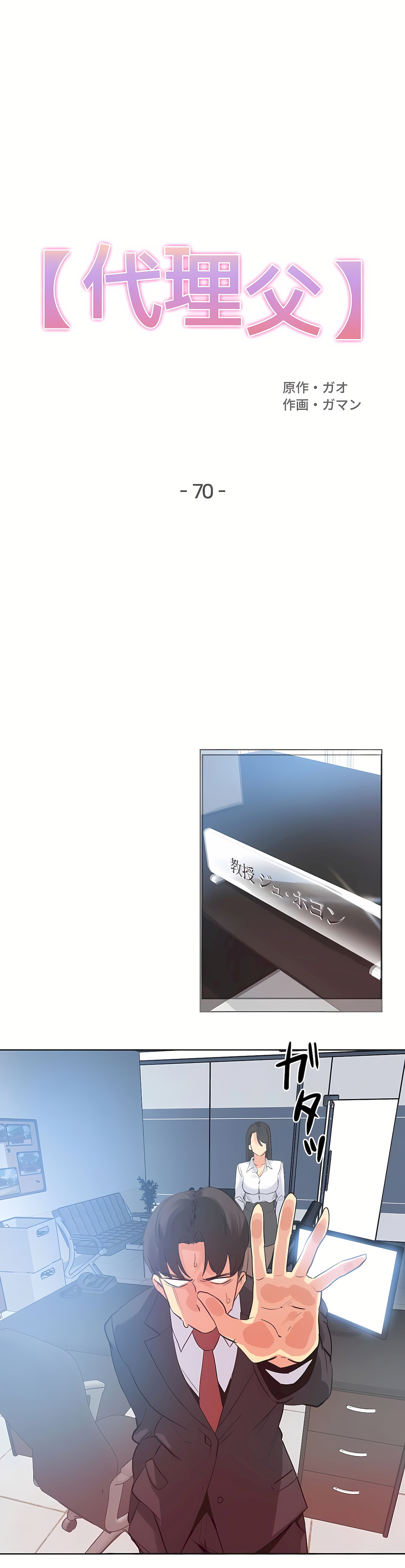 Gao Gamang Daddys Wild Oats 66-81 End Chinese - Image 128