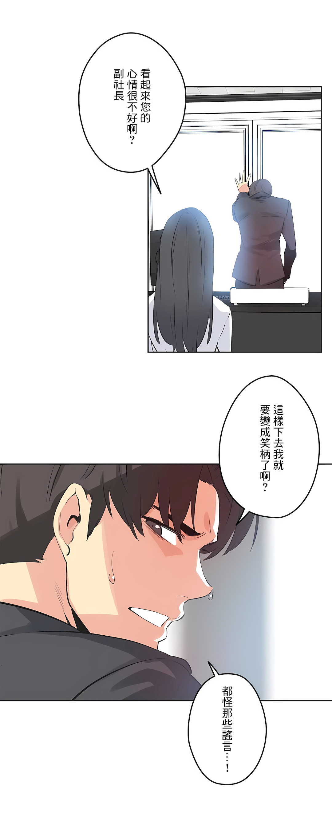 Gao Gamang Daddys Wild Oats 66-81 End Chinese - Image 129