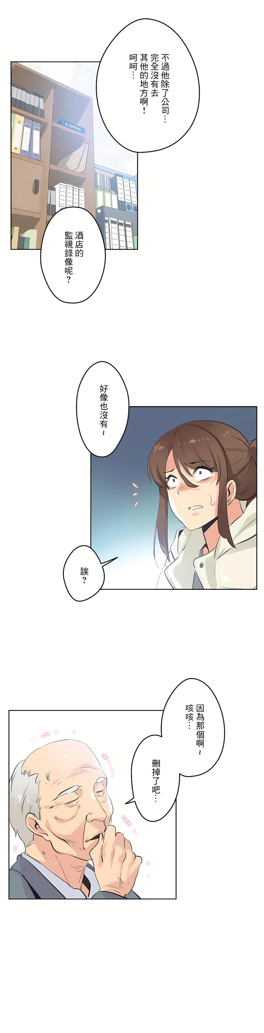 Gao Gamang Daddys Wild Oats 66-81 End Chinese - Image 13