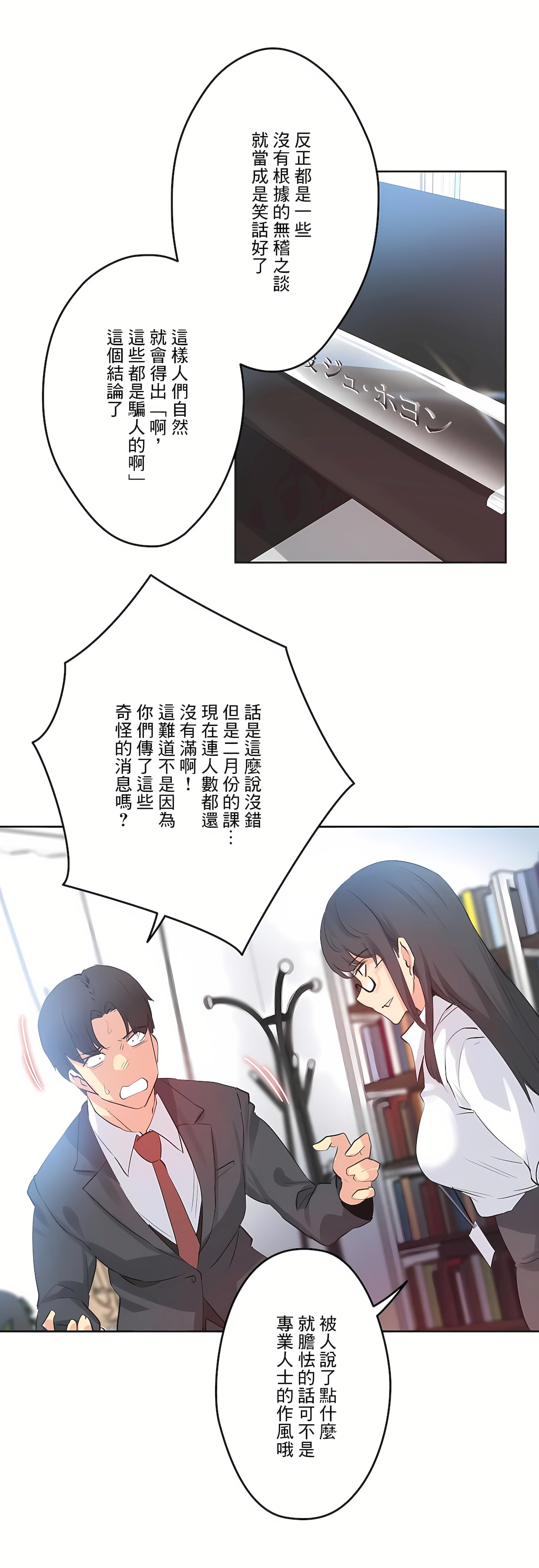 Gao Gamang Daddys Wild Oats 66-81 End Chinese - Image 133