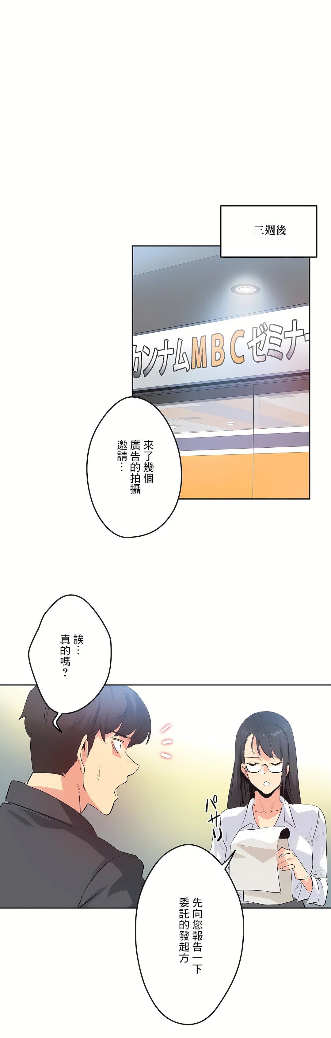 Gao Gamang Daddys Wild Oats 66-81 End Chinese - Image 139