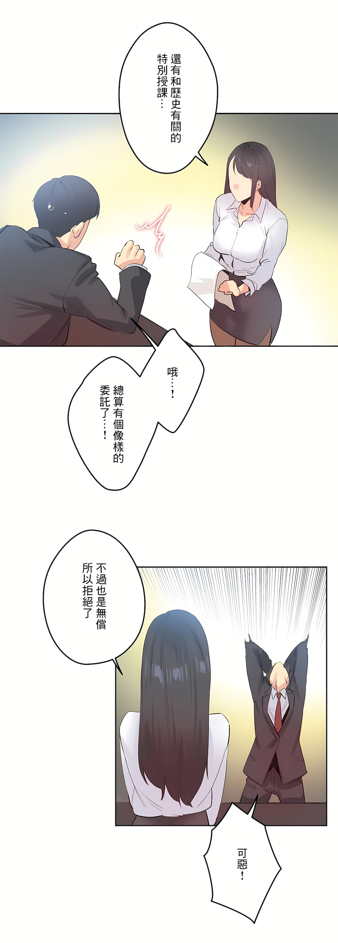 Gao Gamang Daddys Wild Oats 66-81 End Chinese - Image 143