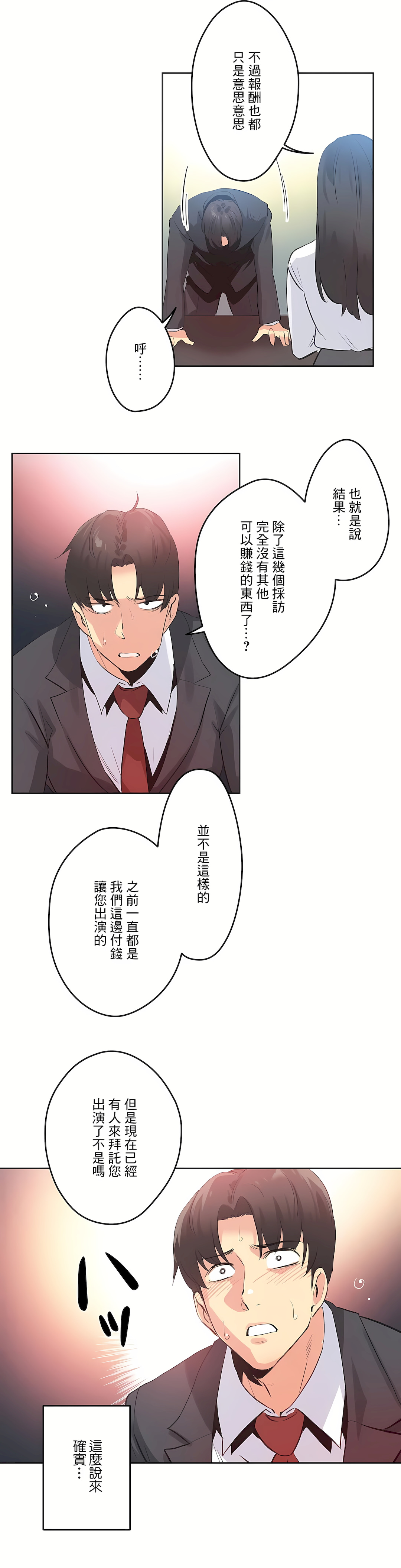 Gao Gamang Daddys Wild Oats 66-81 End Chinese - Image 145