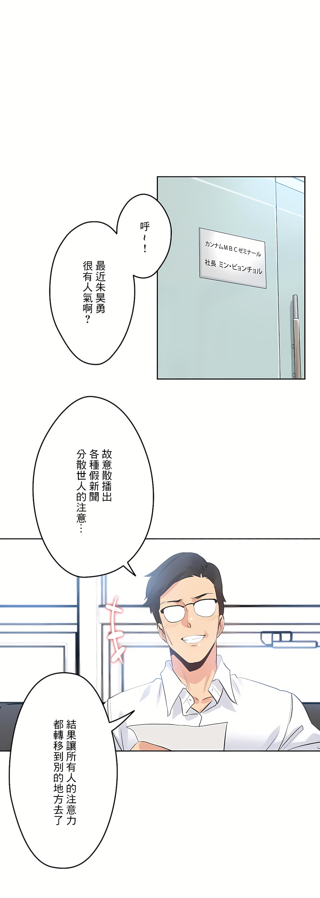 Gao Gamang Daddys Wild Oats 66-81 End Chinese - Image 147