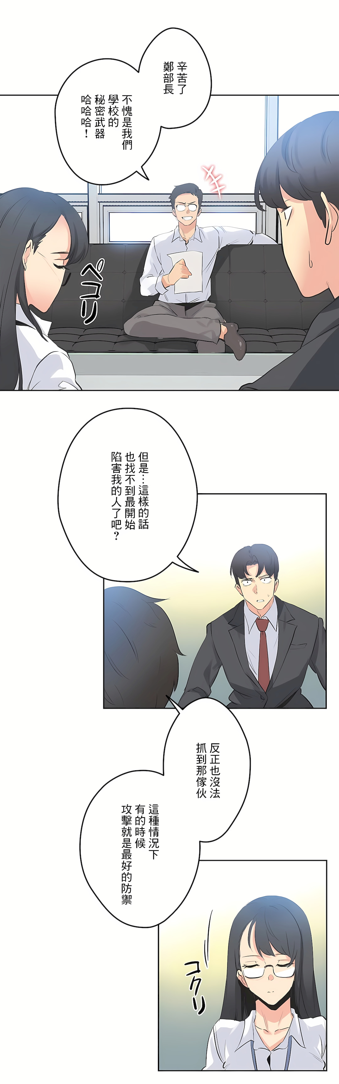 Gao Gamang Daddys Wild Oats 66-81 End Chinese - Image 148