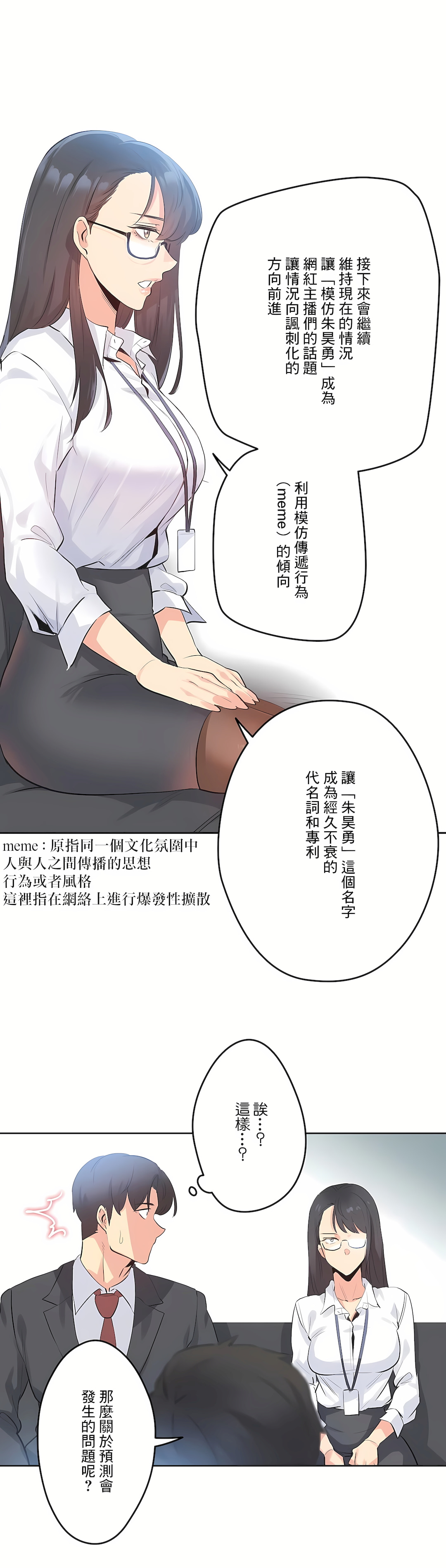 Gao Gamang Daddys Wild Oats 66-81 End Chinese - Image 150