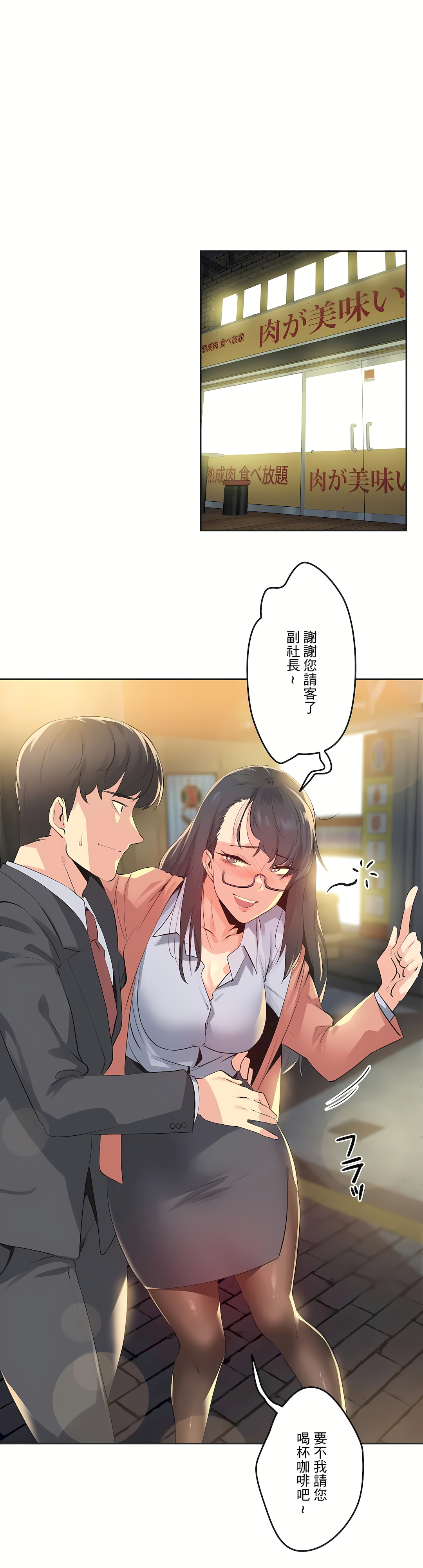 Gao Gamang Daddys Wild Oats 66-81 End Chinese - Image 157