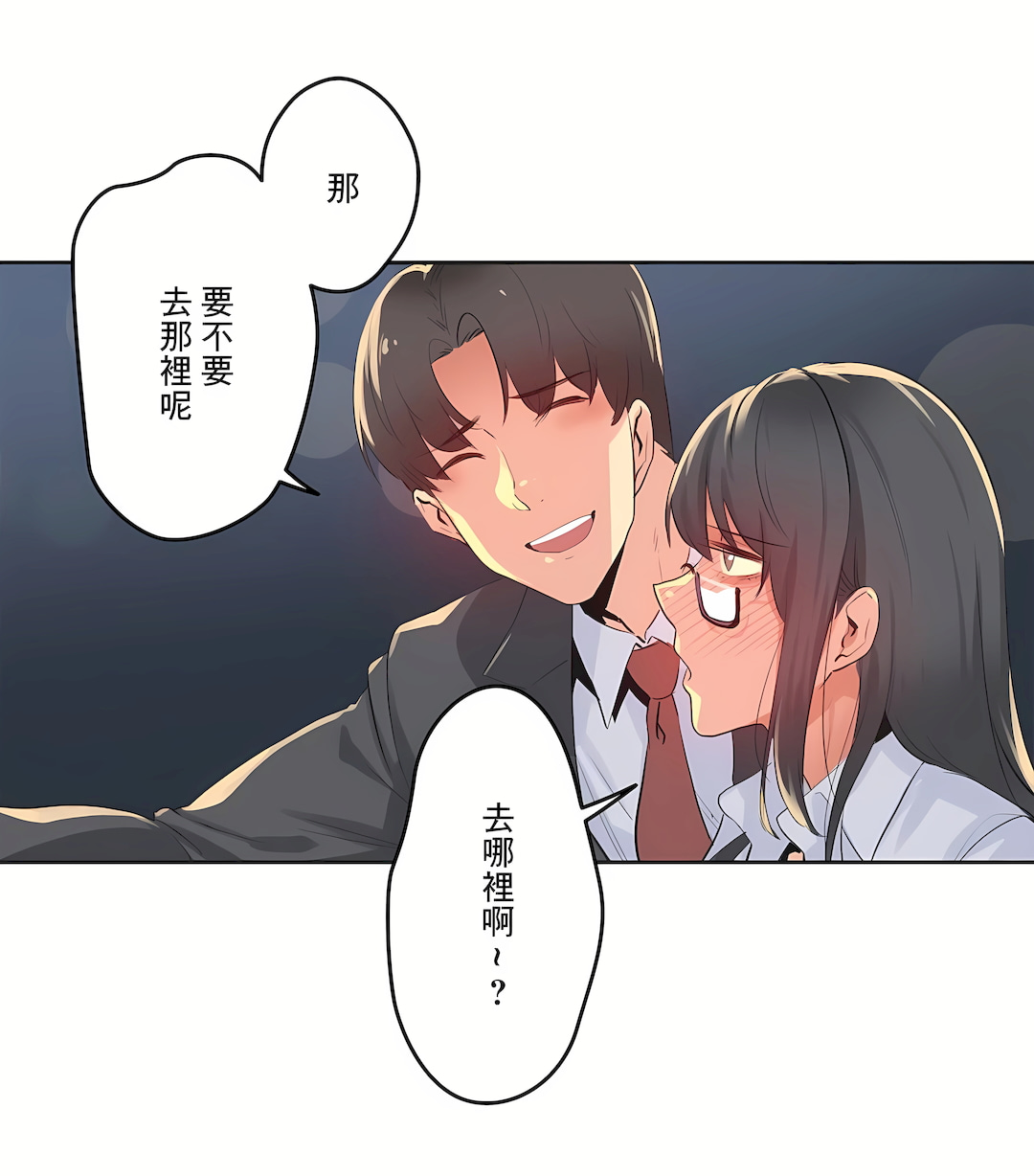 Gao Gamang Daddys Wild Oats 66-81 End Chinese - Image 158