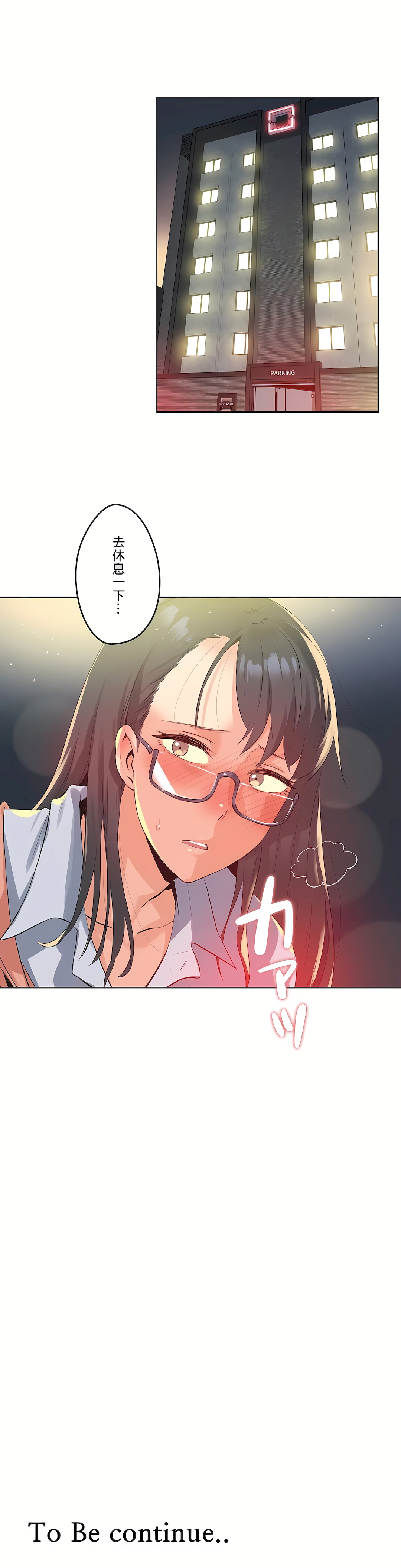 Gao Gamang Daddys Wild Oats 66-81 End Chinese - Image 159