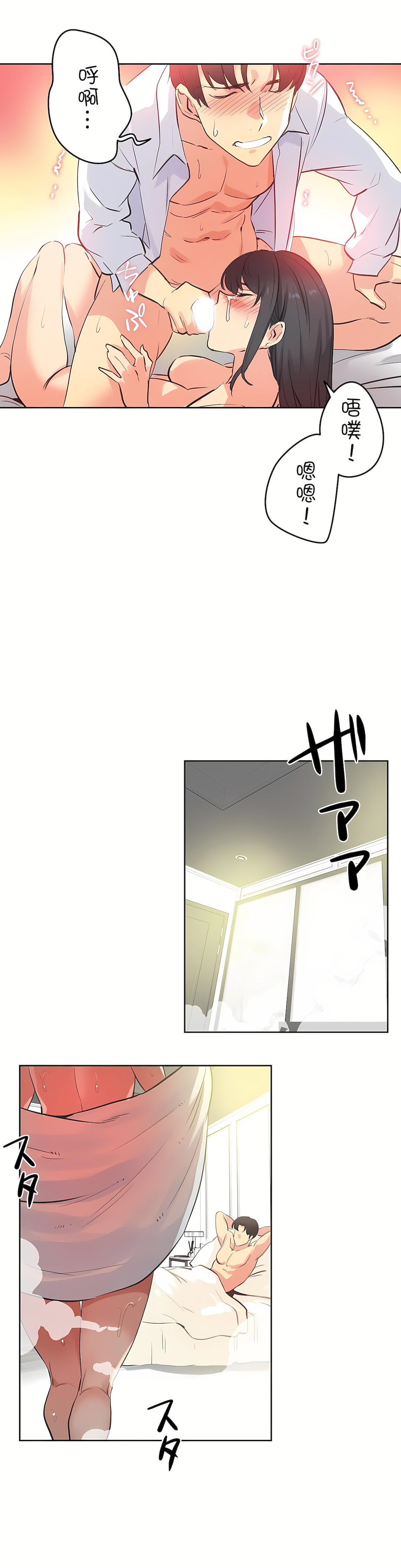 Gao Gamang Daddys Wild Oats 66-81 End Chinese - Image 172