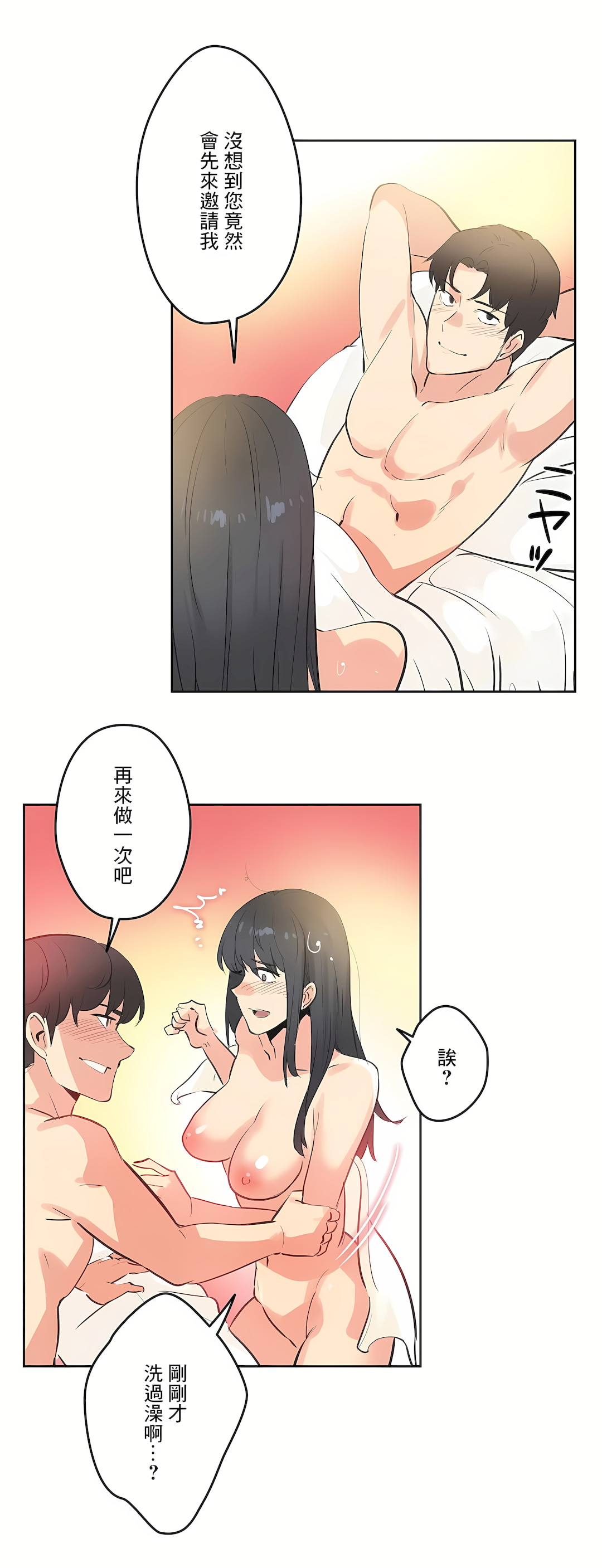 Gao Gamang Daddys Wild Oats 66-81 End Chinese - Image 174