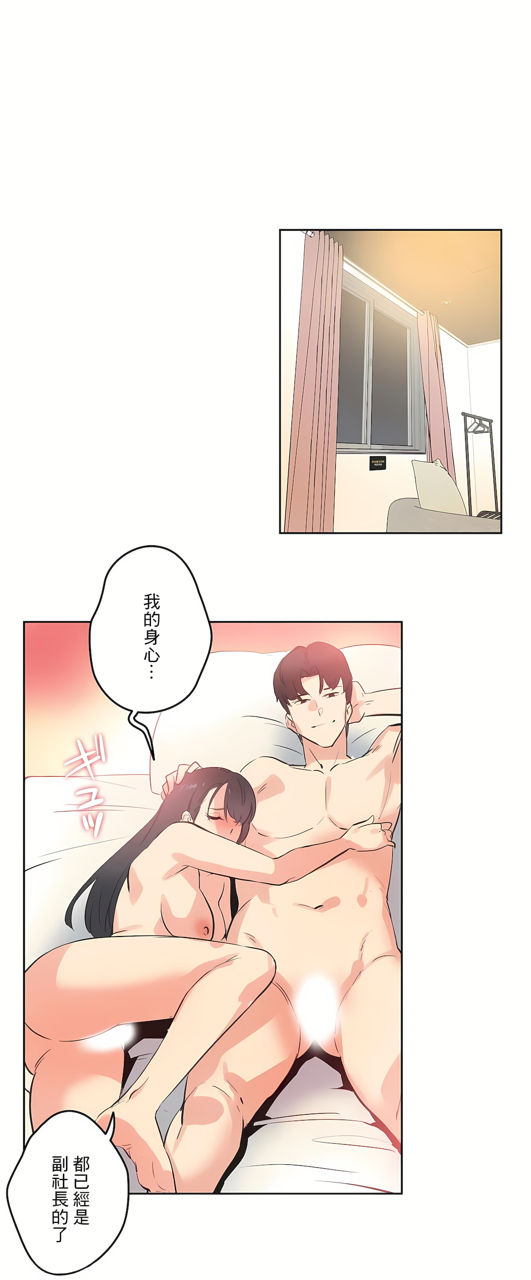 Gao Gamang Daddys Wild Oats 66-81 End Chinese - Image 177