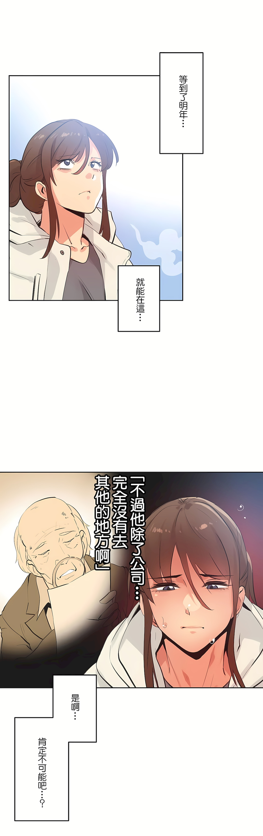 Gao Gamang Daddys Wild Oats 66-81 End Chinese - Image 18