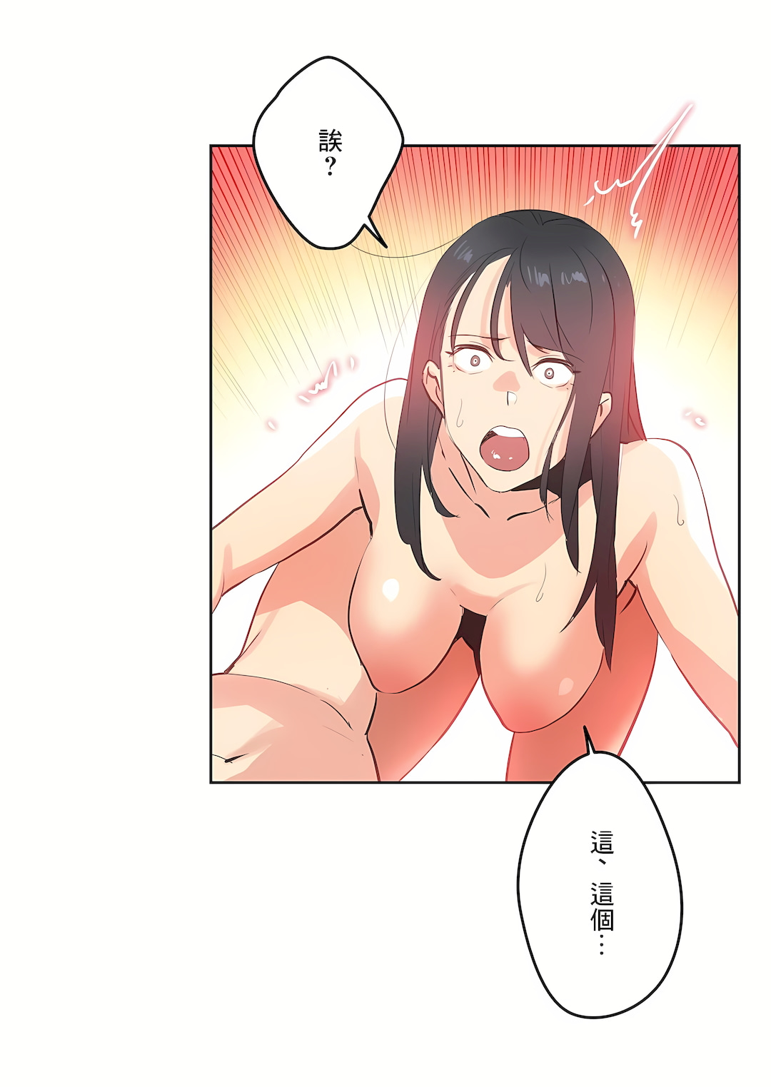 Gao Gamang Daddys Wild Oats 66-81 End Chinese - Image 180