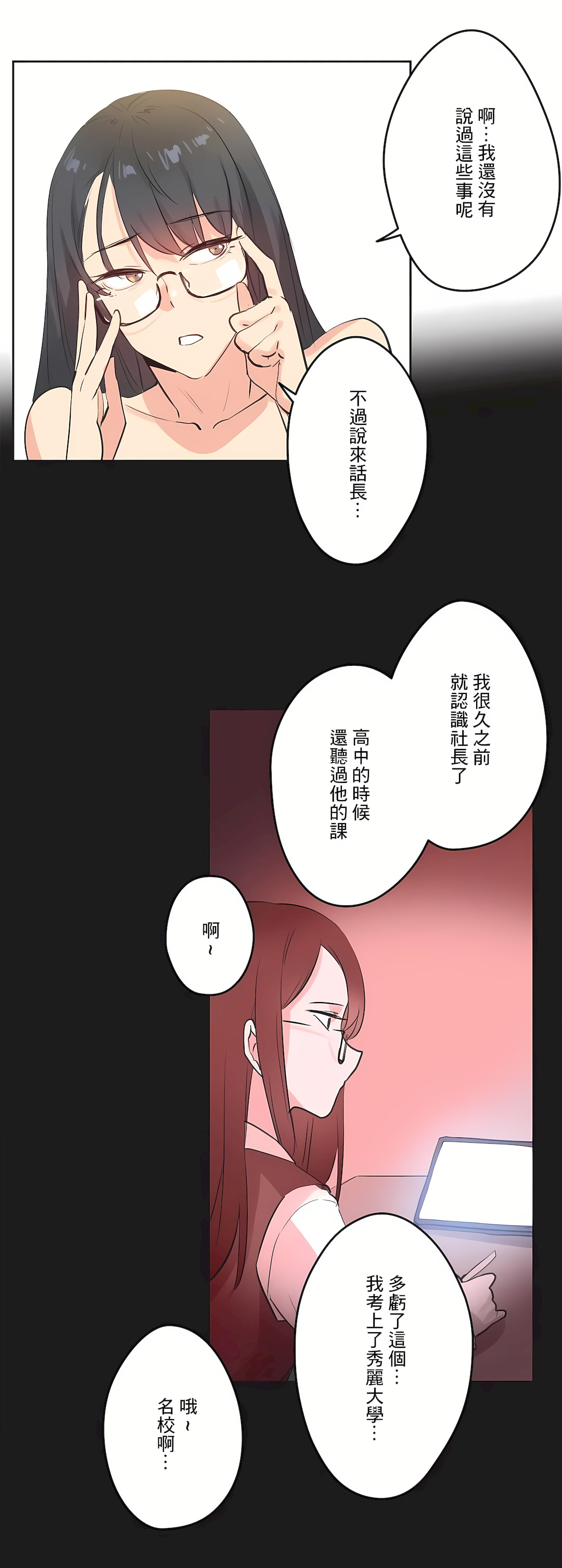 Gao Gamang Daddys Wild Oats 66-81 End Chinese - Image 182