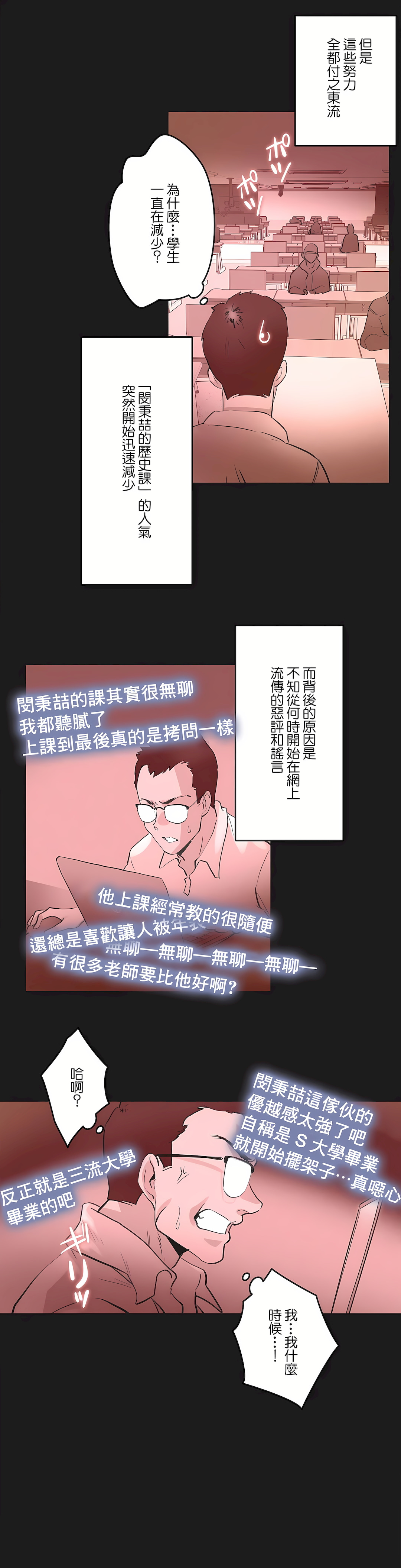 Gao Gamang Daddys Wild Oats 66-81 End Chinese - Image 184