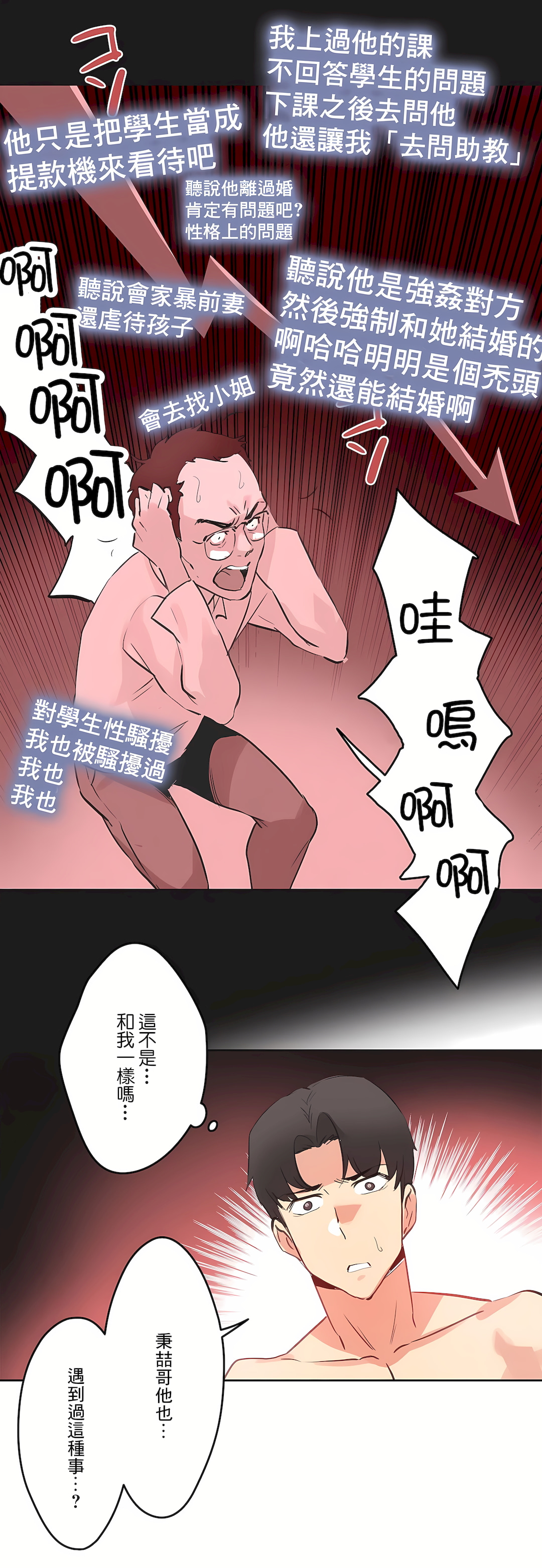 Gao Gamang Daddys Wild Oats 66-81 End Chinese - Image 185