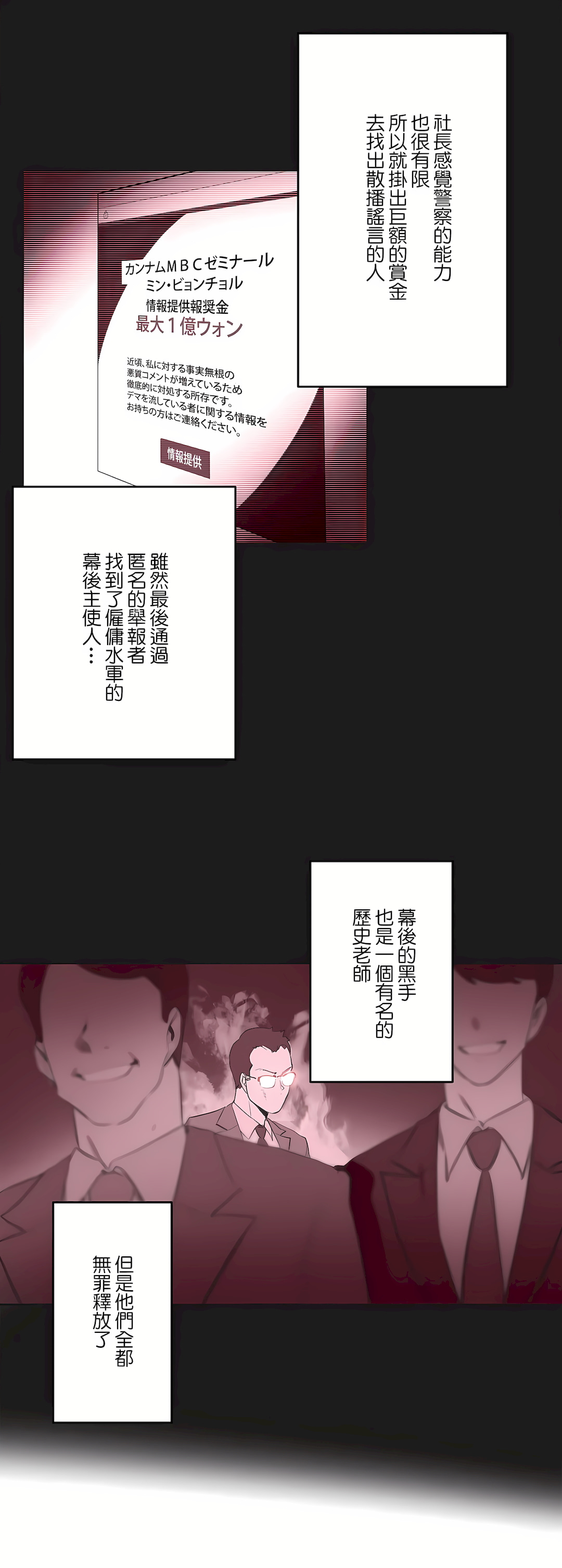 Gao Gamang Daddys Wild Oats 66-81 End Chinese - Image 188