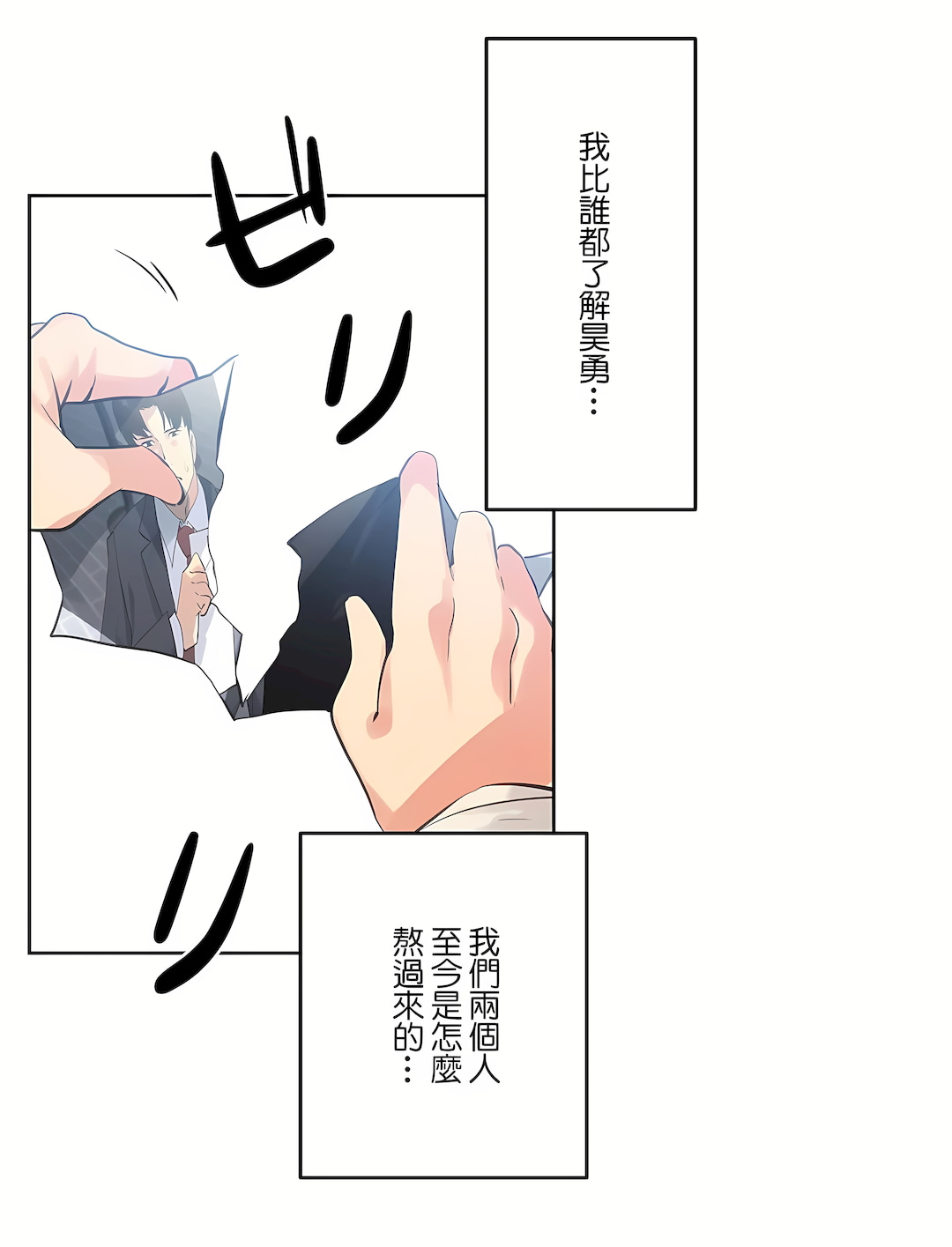 Gao Gamang Daddys Wild Oats 66-81 End Chinese - Image 19